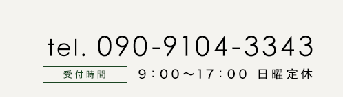 電話番号000-000-0000
